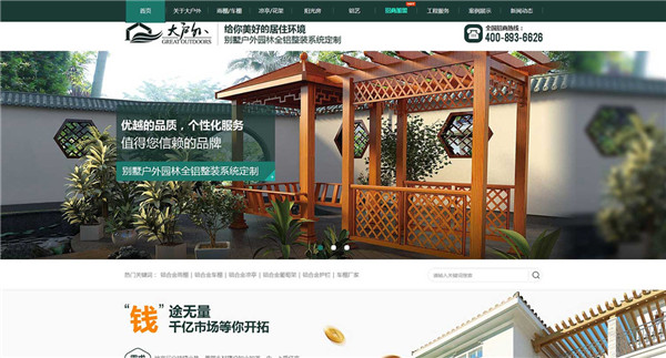 在佛山建立营销网站要多少钱？